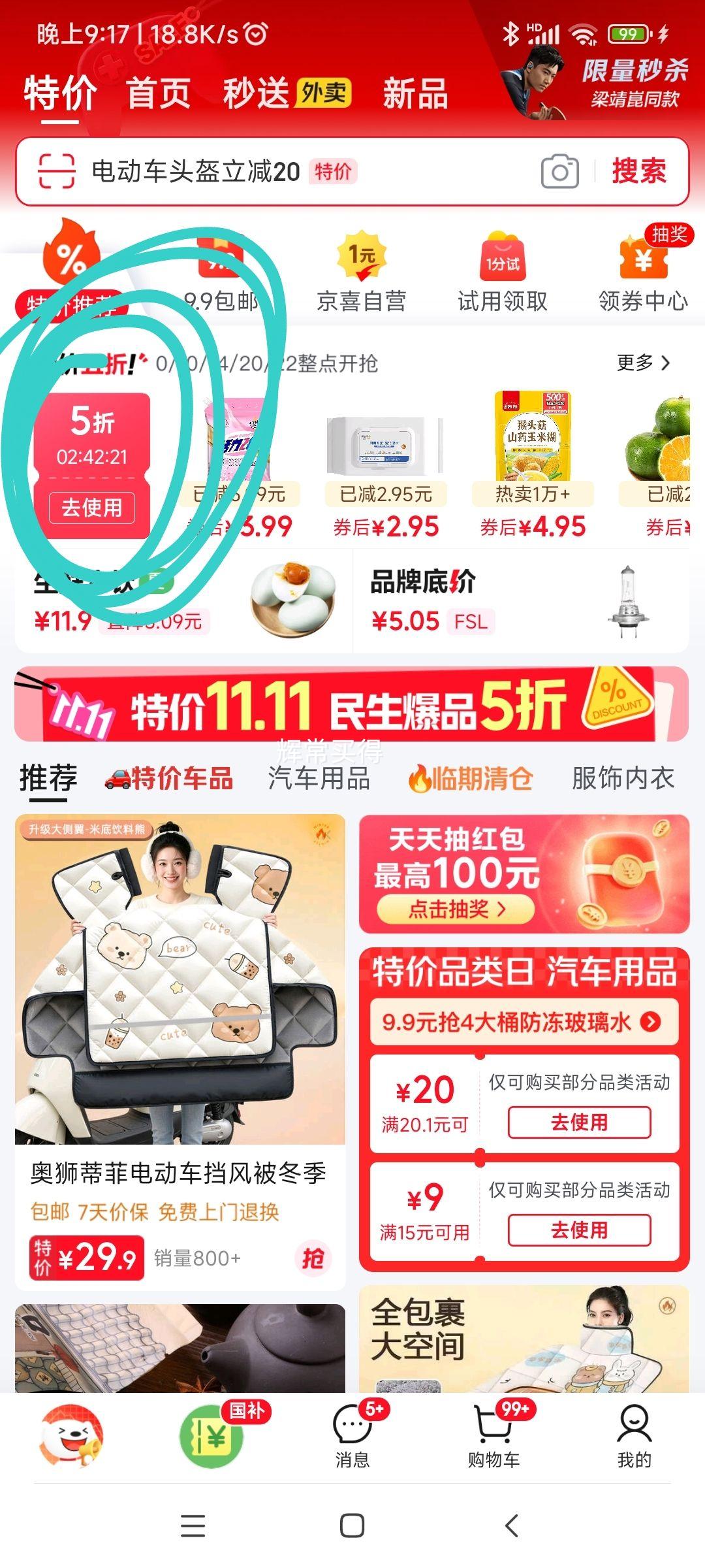  家用扫把 两件套优惠证明