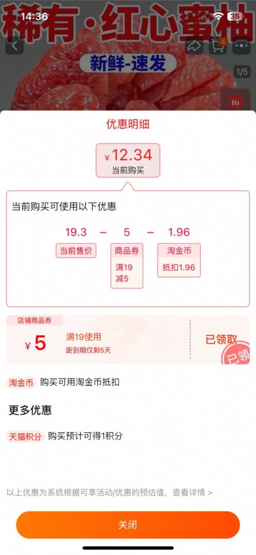 天降福利：正宗福建琯溪红肉柚 2500g 750g+优惠证明