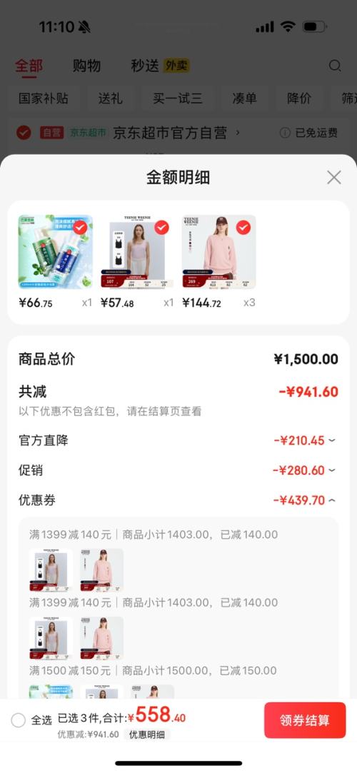 PLUS会员：Teenie Weenie 小熊 女装 卫衣 2025年秋季新款简约宽松学院风圆领上衣优惠证明