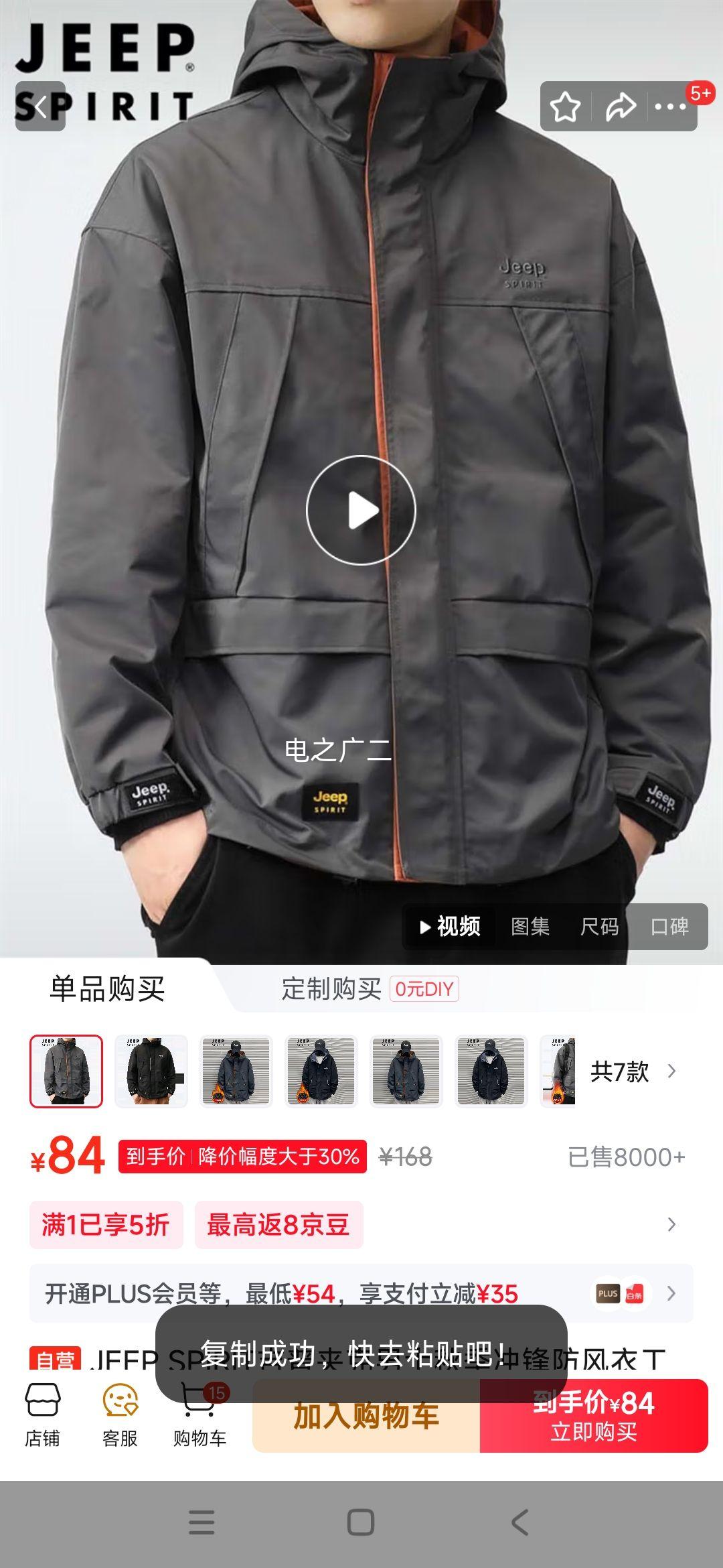 JEEP SPIRIT吉普夹克男士秋季冲锋防风衣工装外套休闲上衣服 灰色 M优惠证明