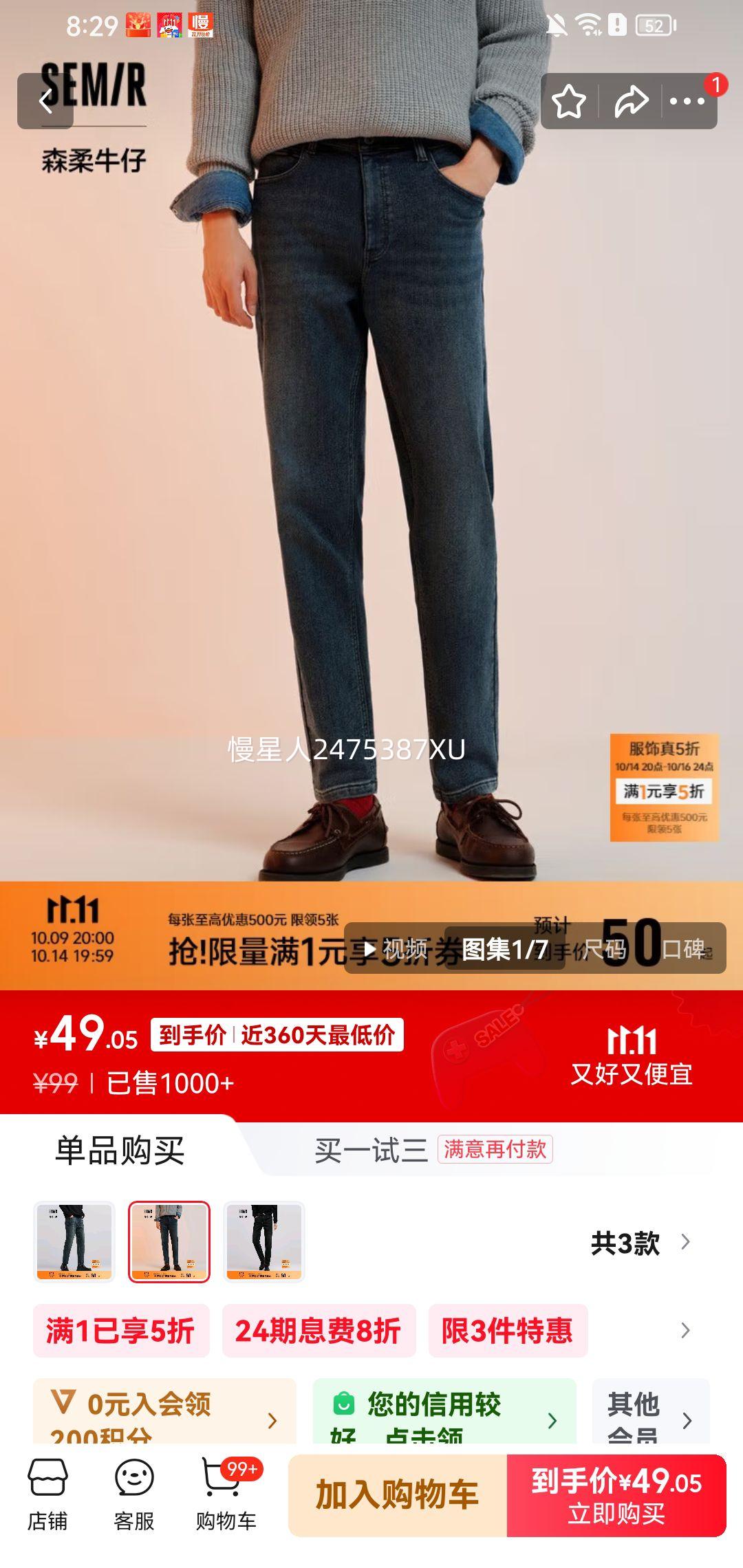 森马 Semir 森柔牛仔裤 冬季弹力磨毛基础百搭通勤 三色可选优惠证明
