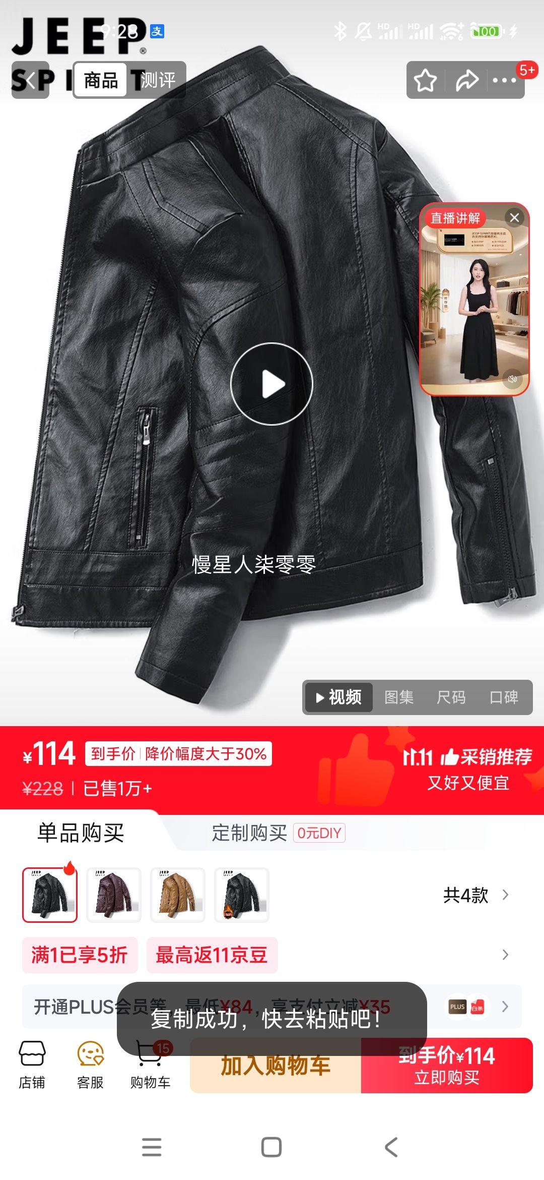 JEEP SPIRIT吉普皮衣男夹克男士外套秋季立领商务机车男装 黑色 XL优惠证明
