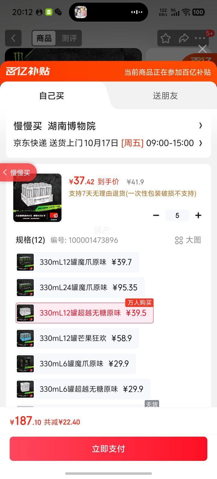 CocaCola/可口可乐 魔爪无糖系列 能量风味饮料 330ml 清爽柑柠味 12罐优惠证明
