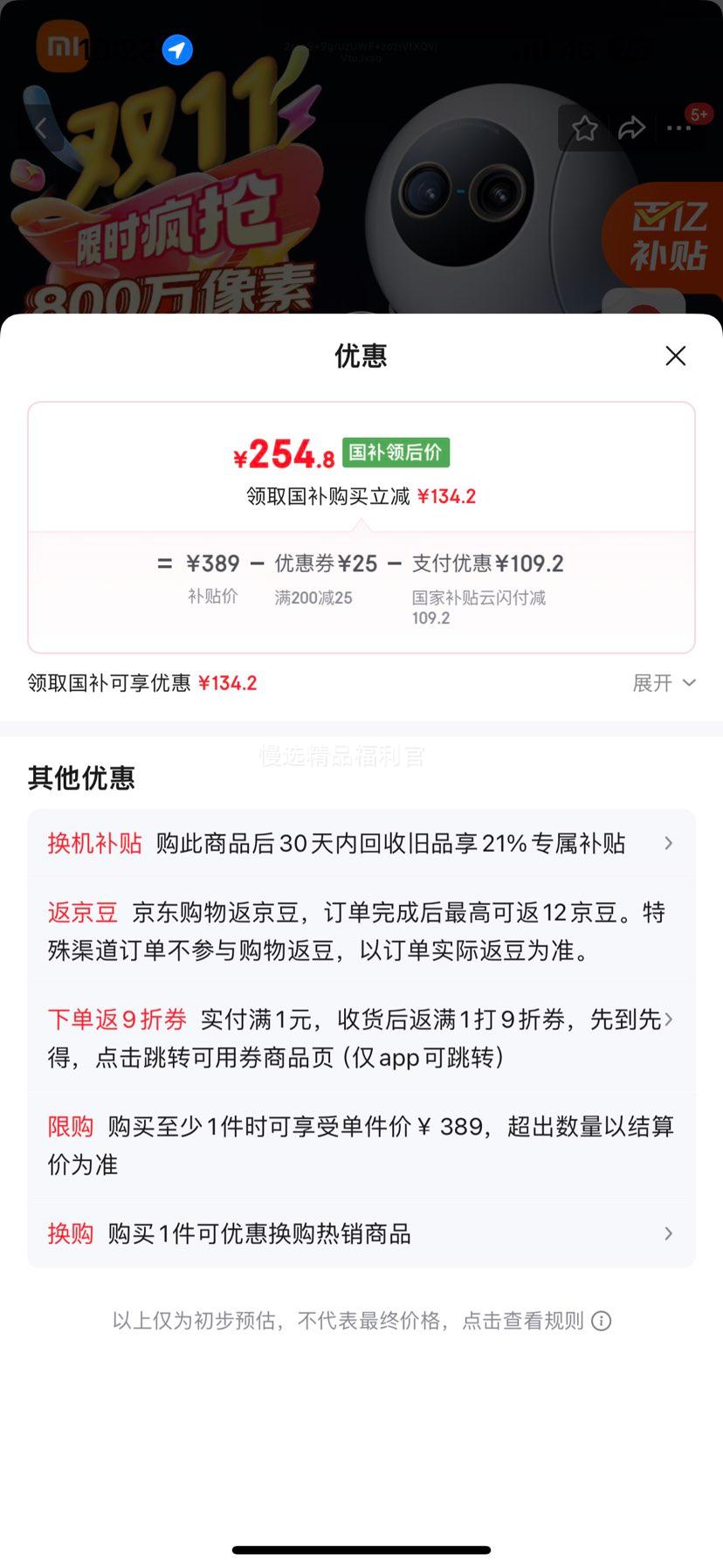 小米智能摄像机4 变焦版 800万像素 9倍混合变焦 全新AI算法家用室内摄像头4K超清监控家庭米家监控器优惠证明