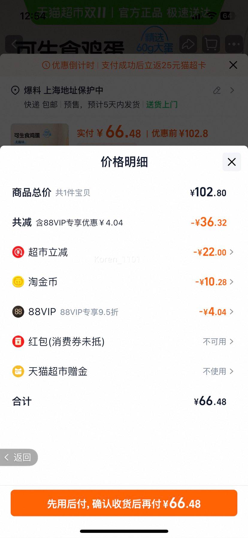 黄天鹅L级大蛋可生食鸡蛋60g*30礼盒优惠证明