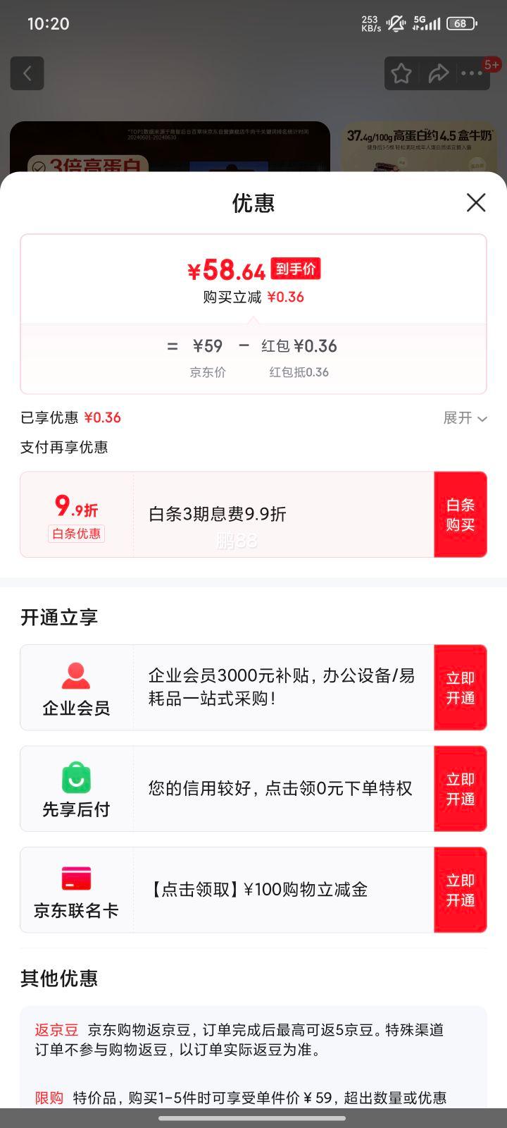 百草味 手撕风干牛肉 散称约500g/400g混发优惠证明