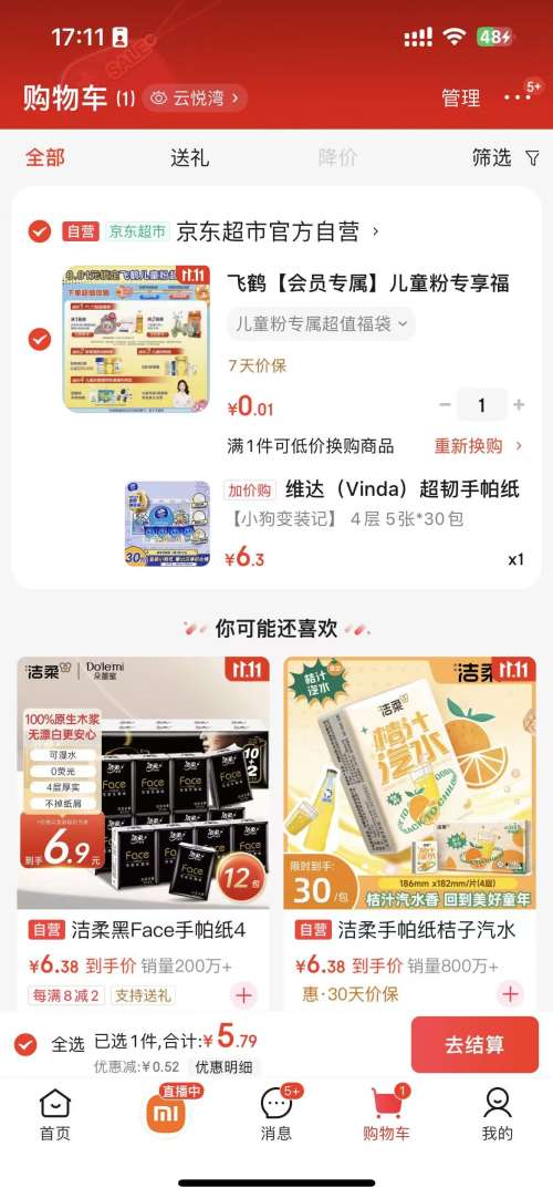 维达（Vinda）超韧手帕纸4层5张*30包 纸巾小包 线条小狗IP款 出行便携装优惠证明