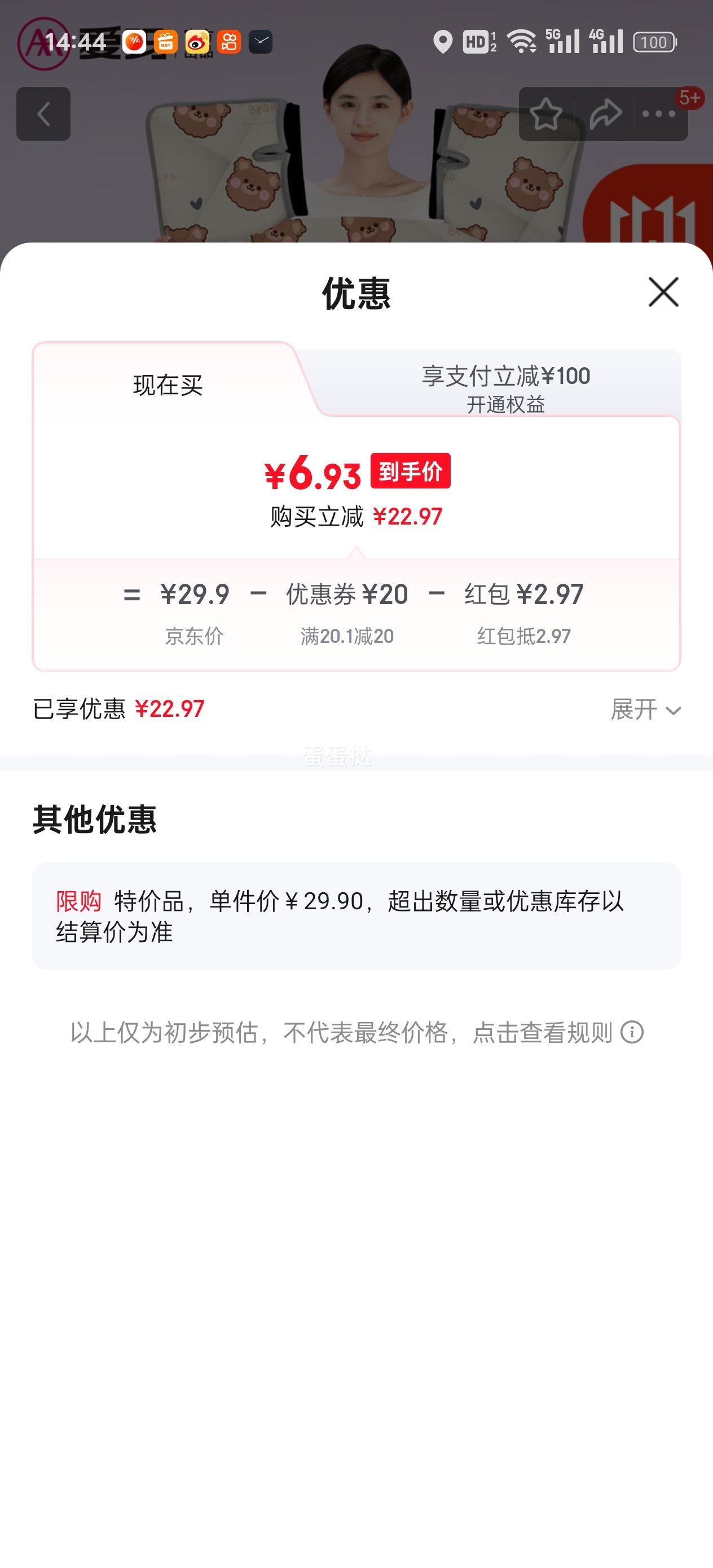 爱玛电动车挡风被冬季加绒加厚电瓶摩托车防水防风罩春秋通用冬款 【冬款】爱玛双系+反光条-熊bear优惠证明