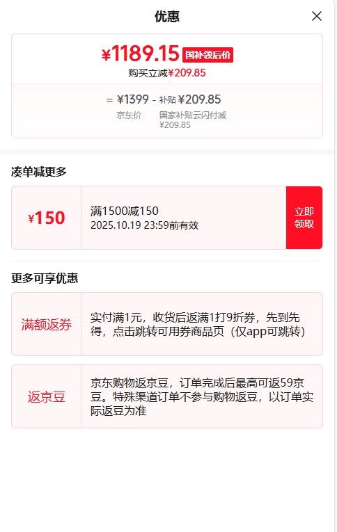MI 小米 显示器 曲面带鱼屏 180Hz刷新率 95%DCI-P3 34英寸 G34WQ 优惠证明