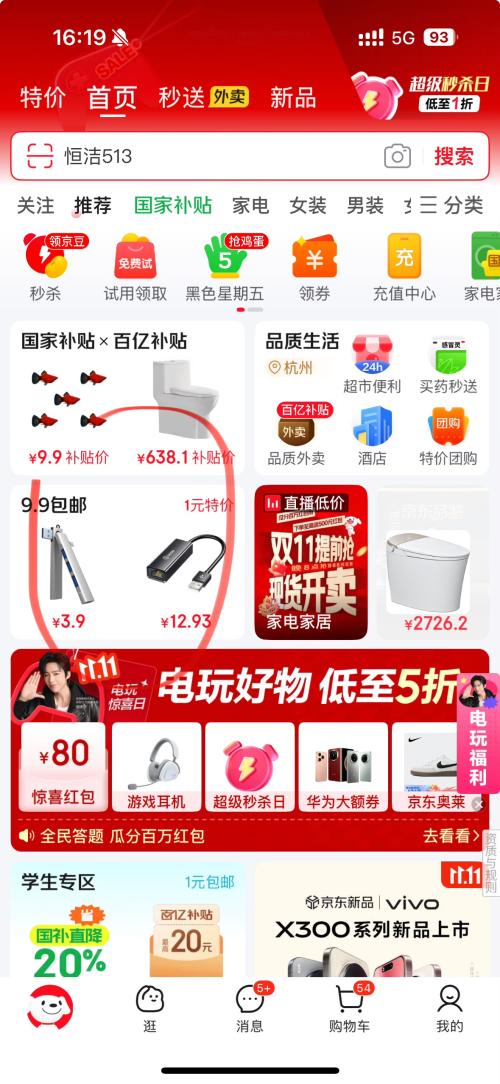 收纳储物多功能透明数据线手机充电器耳机线耳机整理收纳盒带盖硬盘盒 收纳盒大号2个 19*9*6cm优惠证明