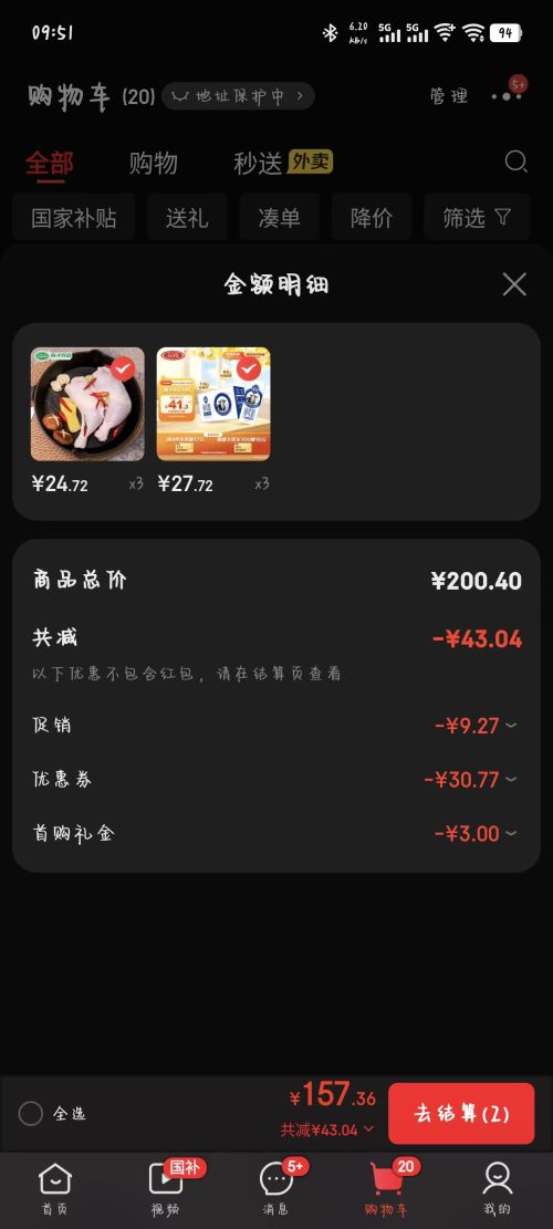 需凑单：三元 极致全脂纯牛奶3.6g蛋白质 250ml*16盒 拍3件优惠证明
