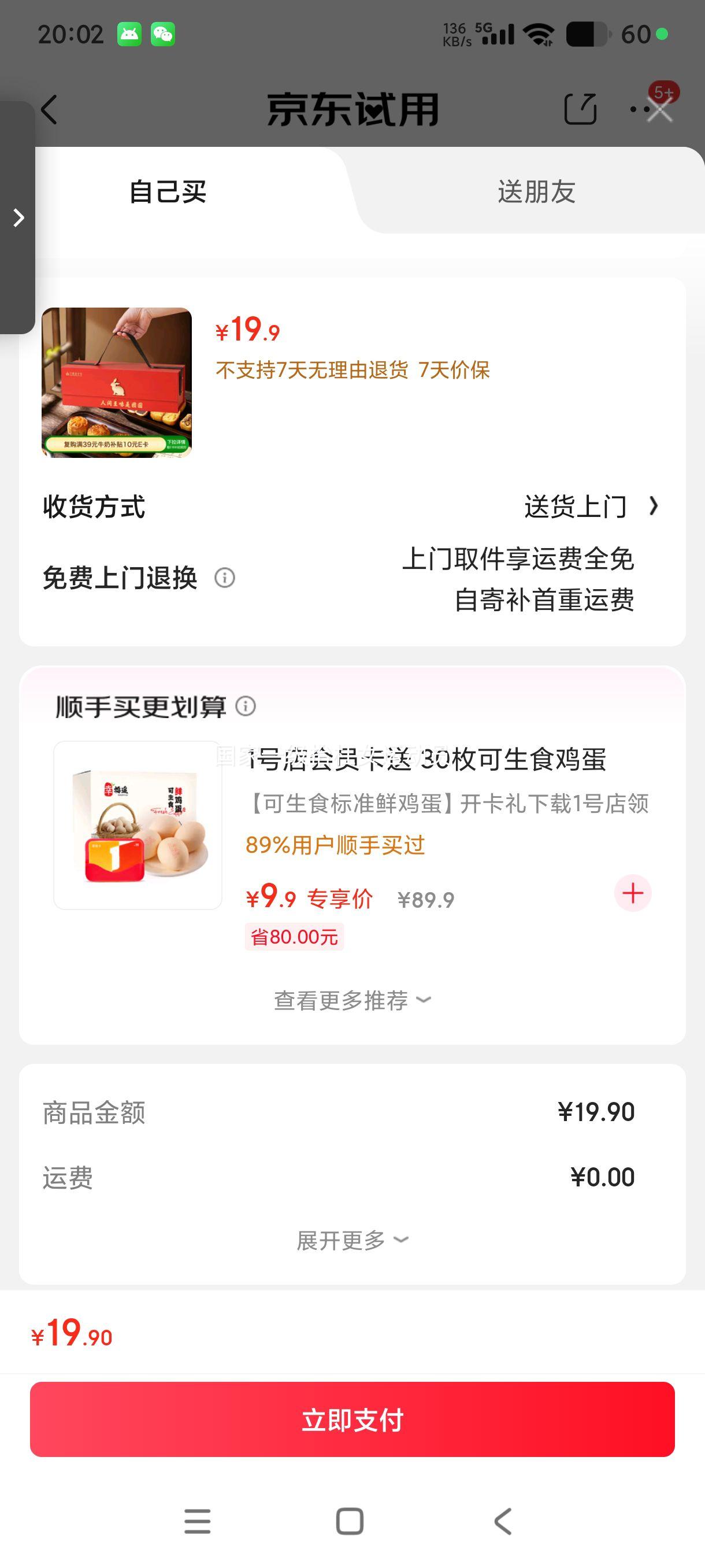Arale 古早黄油多口味糕点 480g 优惠证明