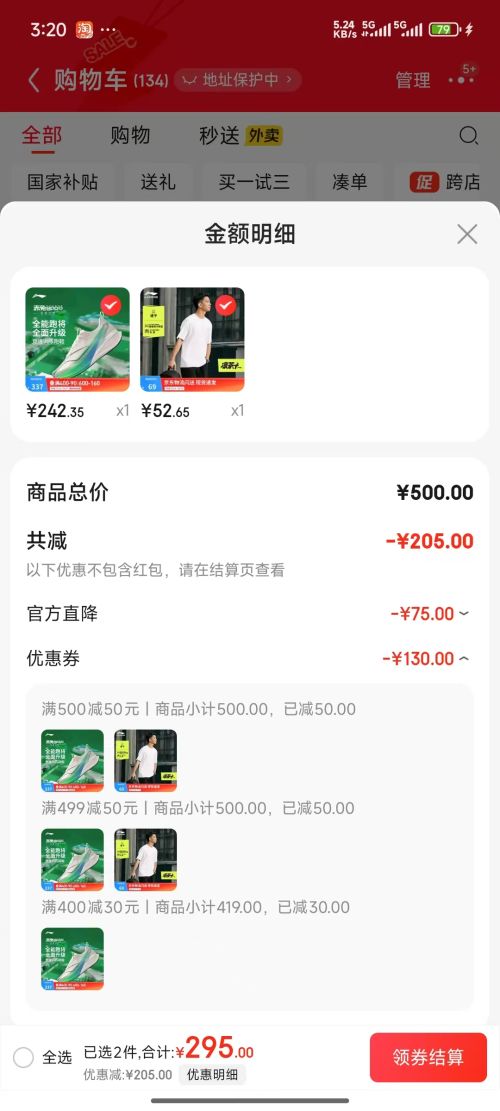 plus会员：Skechers  斯凯奇 熊猫鞋 运动鞋女11959优惠证明