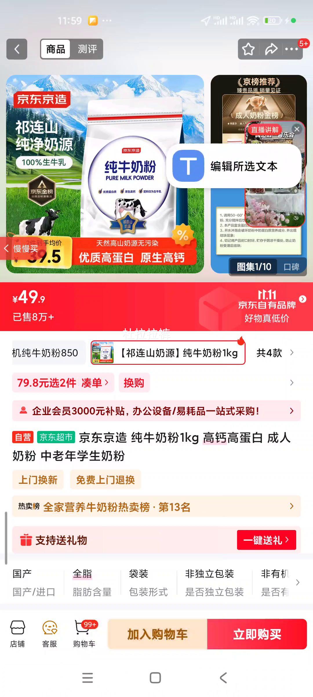 京东京造 纯牛奶粉1kg 高钙高蛋白 成人奶粉 中老年学生奶粉优惠证明