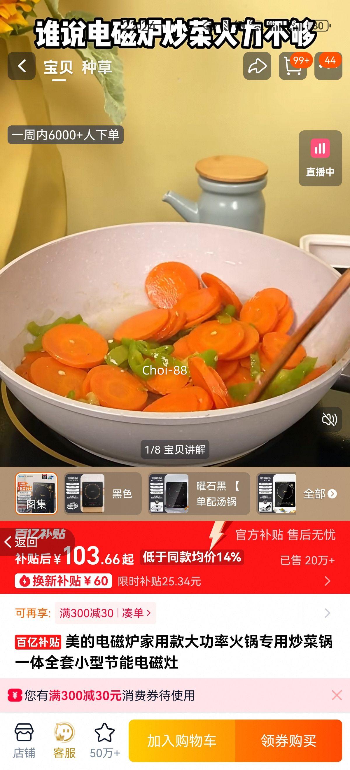 美的电磁炉家用款大功率火锅专用炒菜锅一体全套小型节能电磁灶 黑色优惠证明