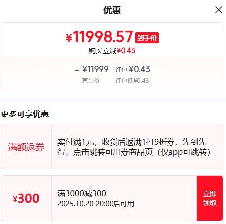 20点：Apple 苹果 iPhone 17 Pro Max 手机 双卡双待 银色 512G优惠证明