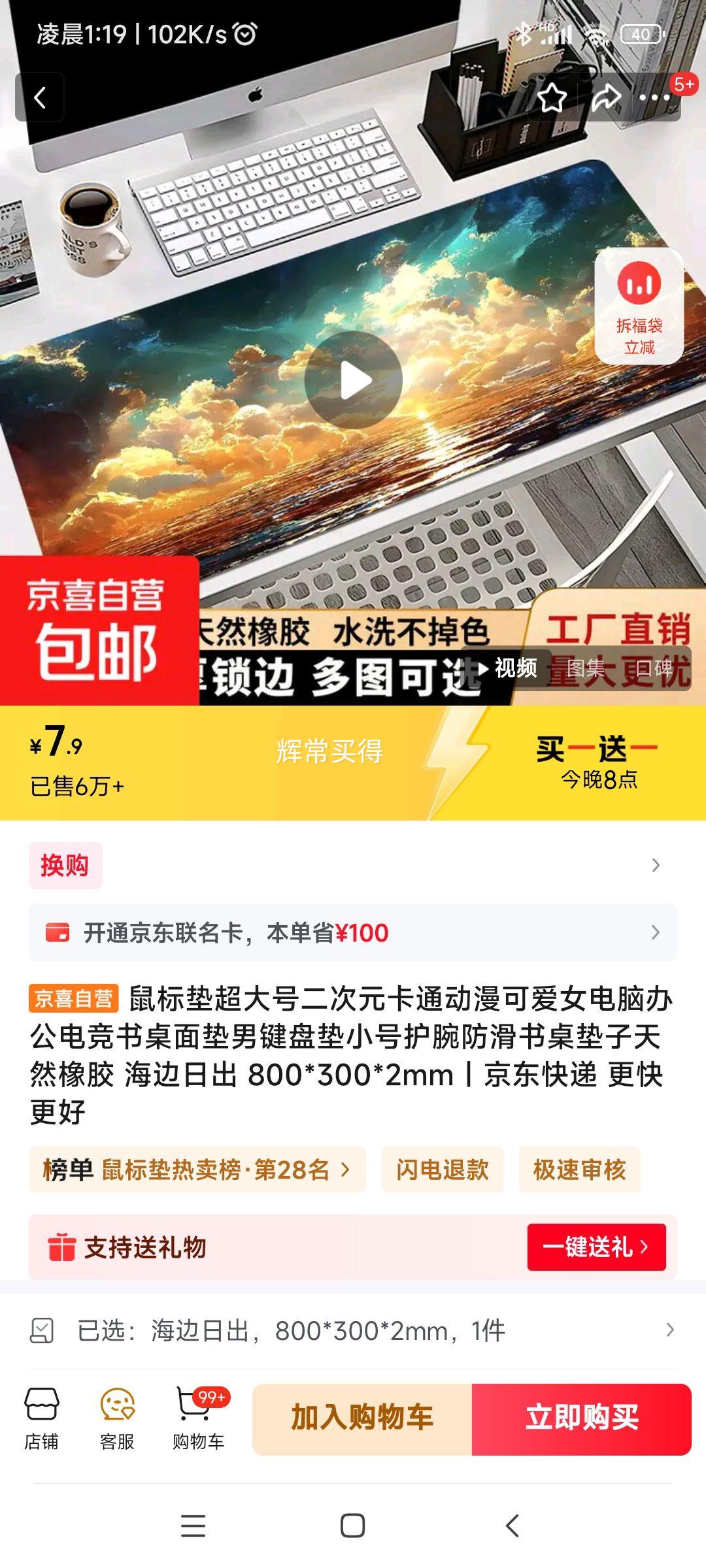 鼠标垫超大号 800*300*2mm优惠证明