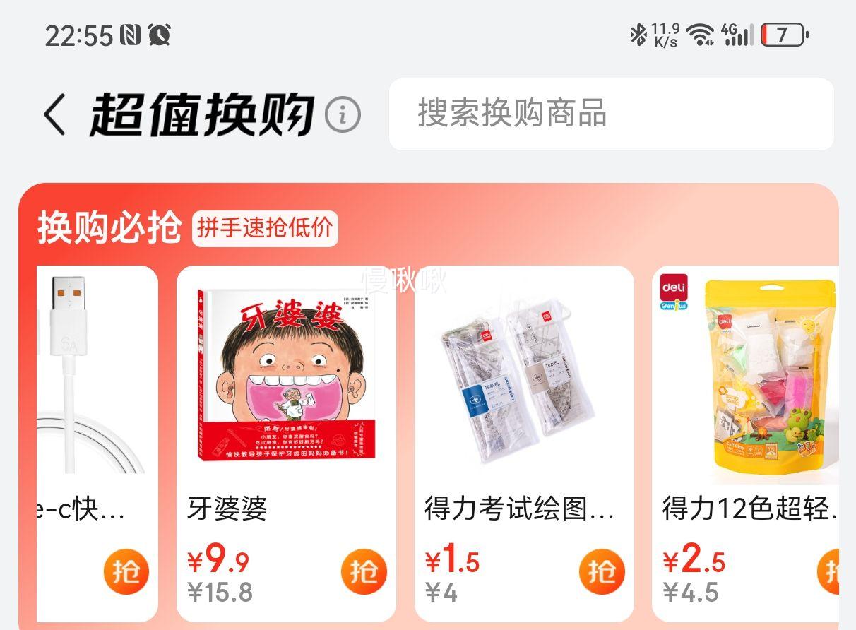牙婆婆  学前儿童生理认知绘本（儿童医师张思莱倾情推荐。愉快教导孩子保护牙齿的妈妈必备书！） 一升二衔接 小升初衔接优惠证明