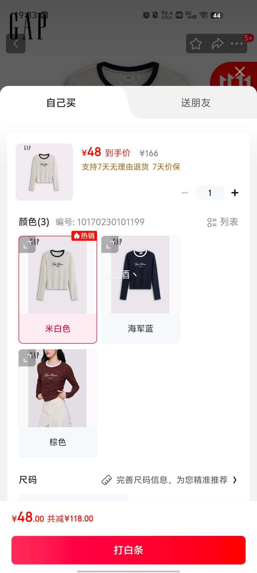GAP女装 纯棉刺绣T恤优惠证明
