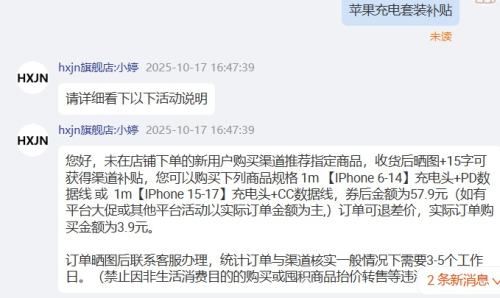 HXJN 苹果充电套装 充电头+CC数据线1m优惠证明