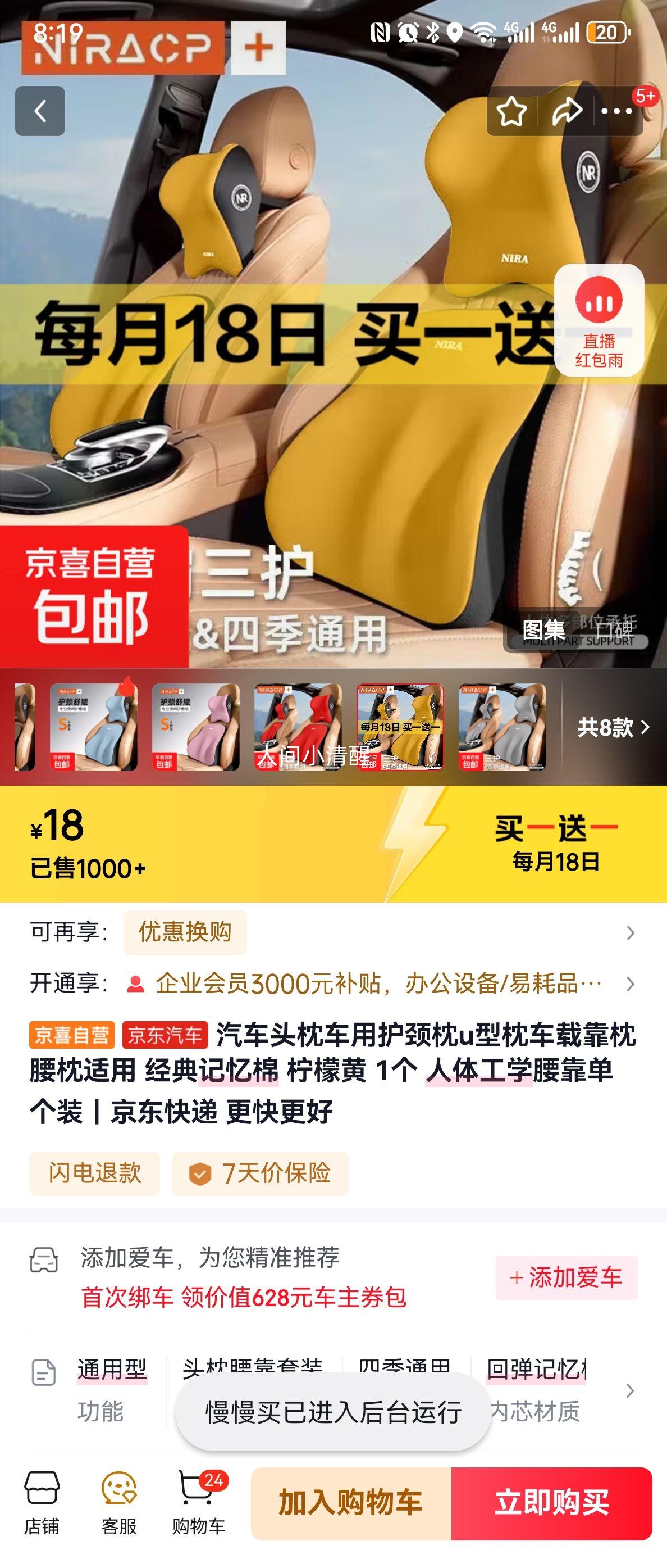 汽车头枕车用护颈枕u型枕车载靠枕腰枕适用 经典记忆棉 柠檬黄 1个 人体工学腰靠单个装优惠证明