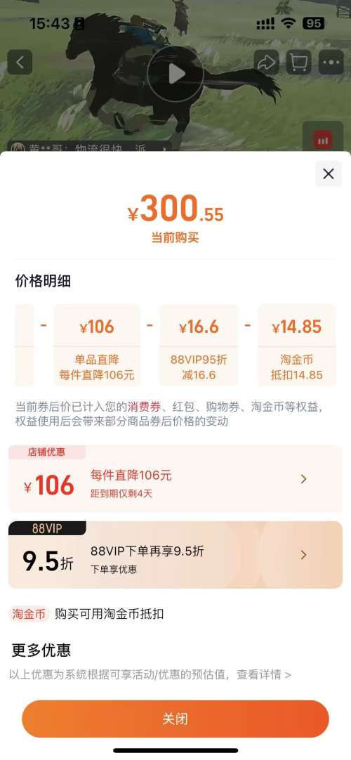 日版 塞尔达传说 旷野之息 任天堂Switch 游戏卡带 中文优惠证明