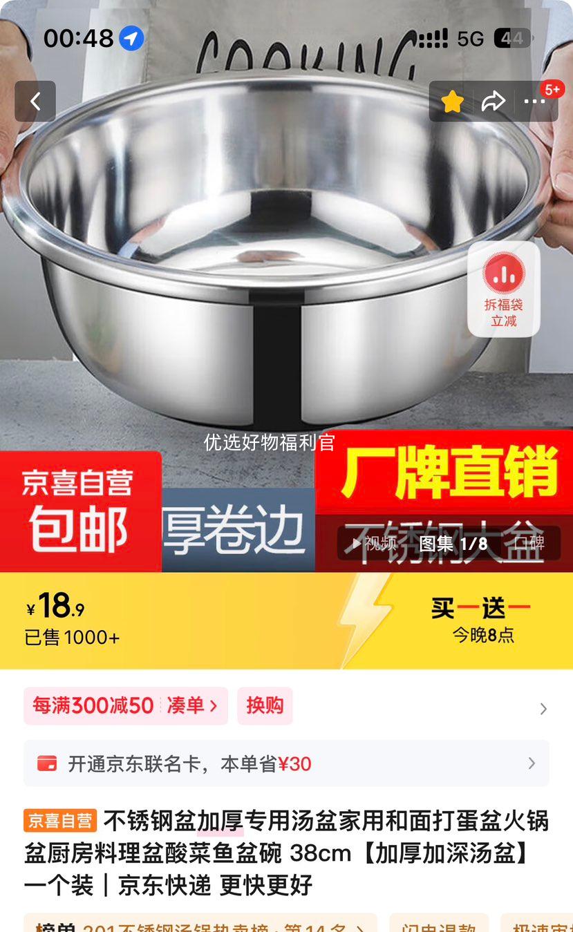 20点：不锈钢盆加厚专用汤盆家用和面打蛋盆火锅盆厨房料理盆酸菜鱼盆碗 38cm【加厚加深汤盆】一个装优惠证明