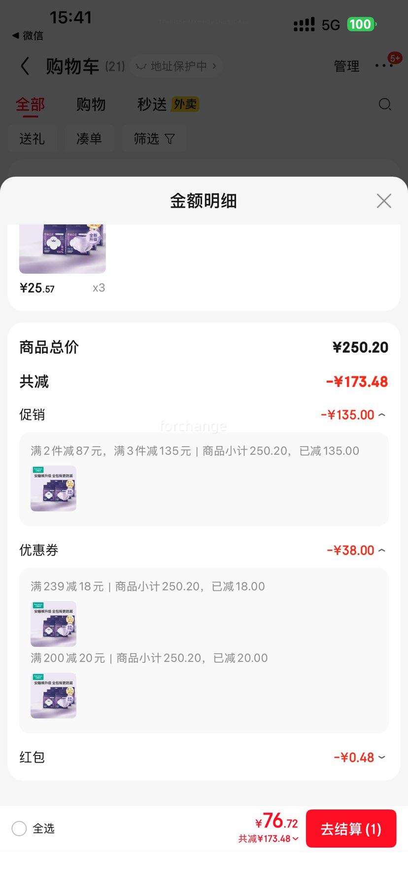 全棉时代 奈丝公主安睡裤 12条（ML码,臀围85-105cm）优惠证明