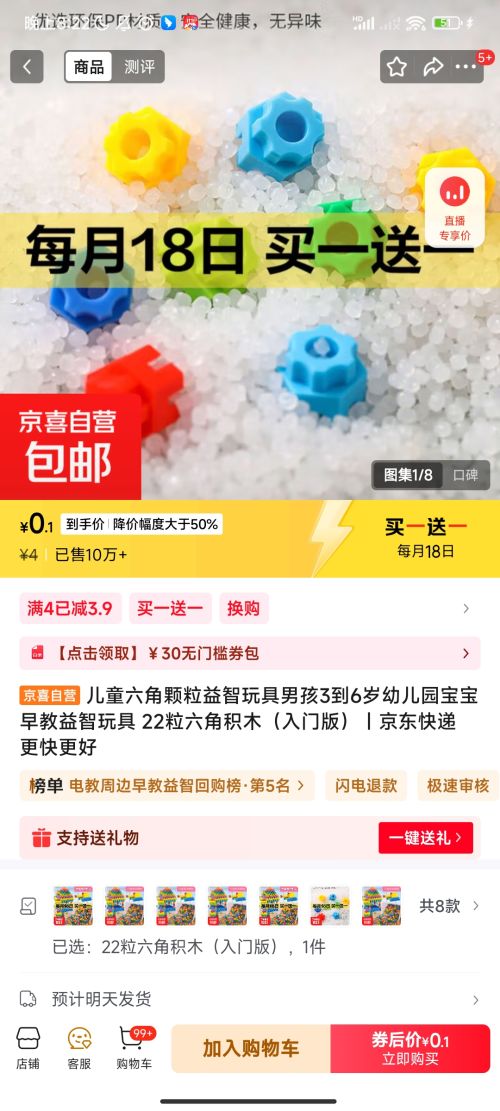 再降价：儿童六角颗粒益智玩具男孩3到6岁幼儿园宝宝早教益智玩具 22粒六角积木（入门版）优惠证明