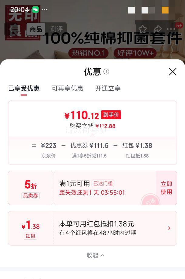 无印良品【京东金榜TOP1】100%纯棉四件套床上用品全棉床单被套200*230cm1.5/1.8米床优惠证明