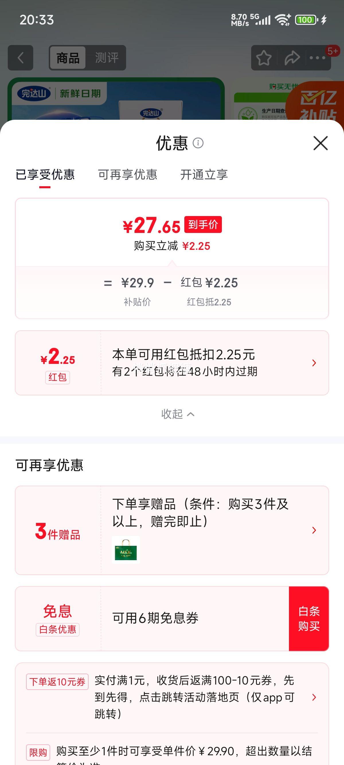 完达山 纯牛奶 苗条装 纯牛奶 200ml 24盒优惠证明