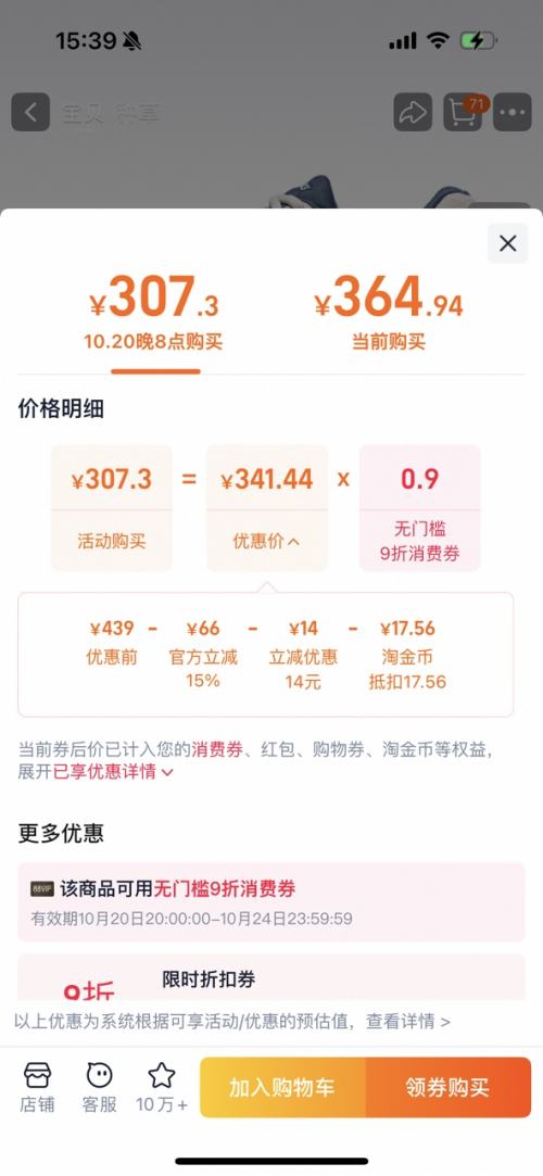 20日20点、88VIP：ASICS 亚瑟士 GEL-CONTEND 4男子黑武士跑鞋优惠证明