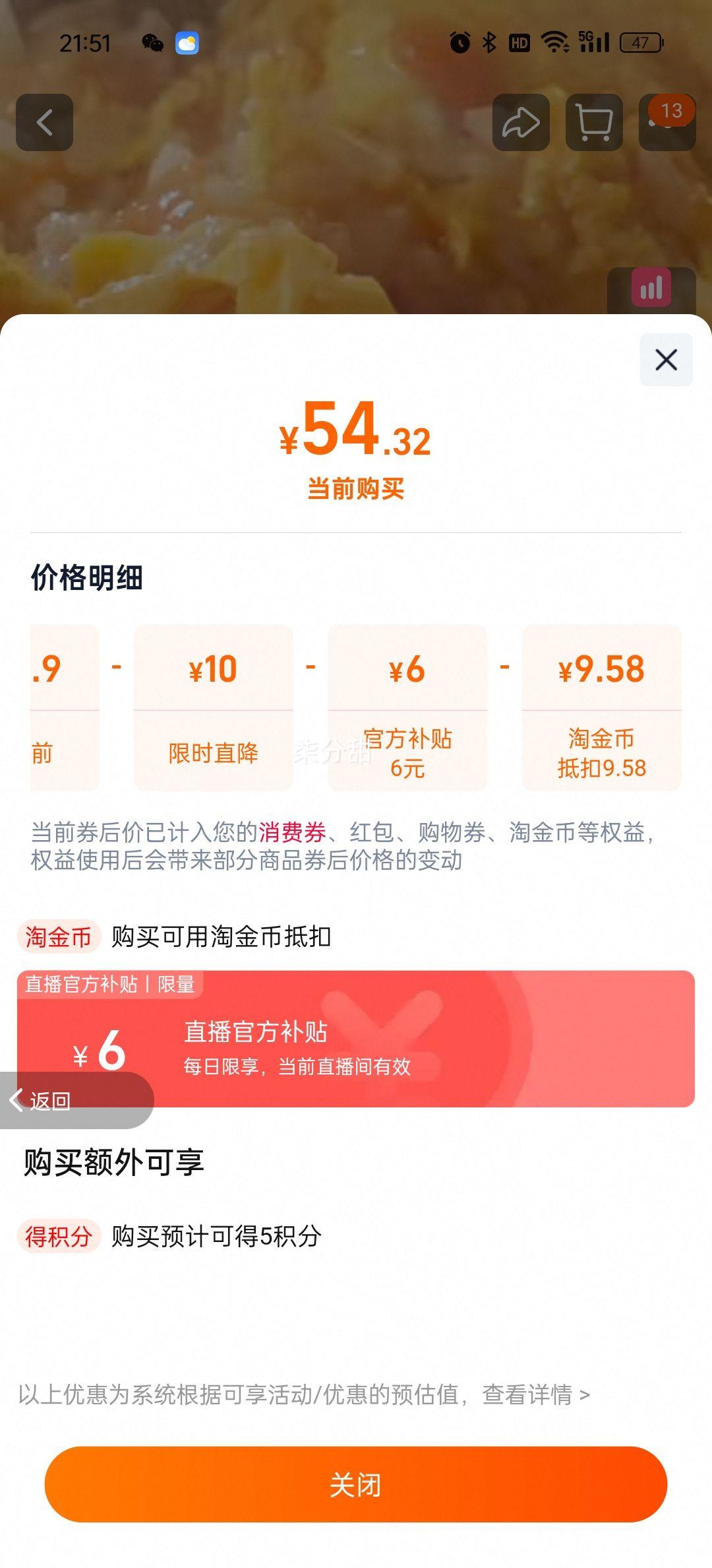 88vip、金龙鱼方正长粒香大米5kg×2袋优惠证明