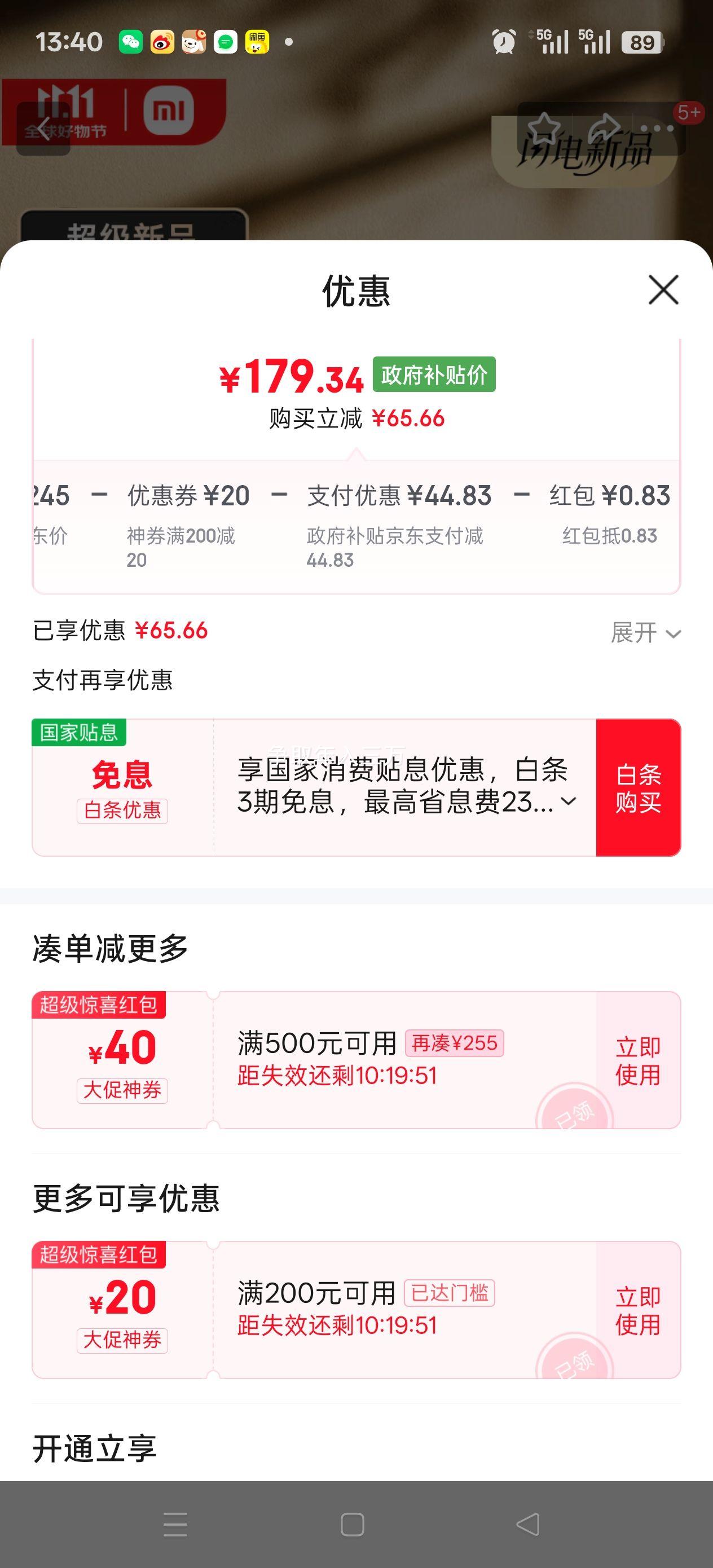 再降价:米家 MIJIA MSYSJ03MH 台式即热饮水机S1 白色优惠证明