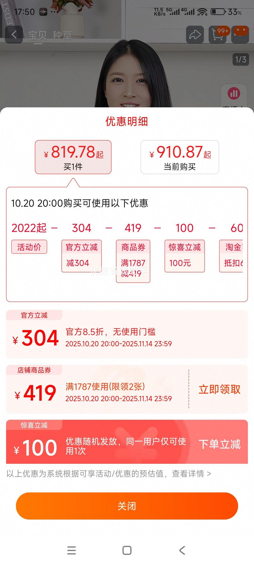 20日20点：海尔智家Leader鲜活水1000G家用直饮厨卫净水器旗舰款 银色 多种规格可选优惠证明