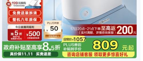 20点：恒洁（HEGII）轻智能马桶HQ521 白精灵小户型低压冲虹吸式座圈加热HC0960A-400优惠证明