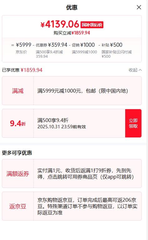 VIVO X200 Pro 手机 16+512G 白月光 优惠证明