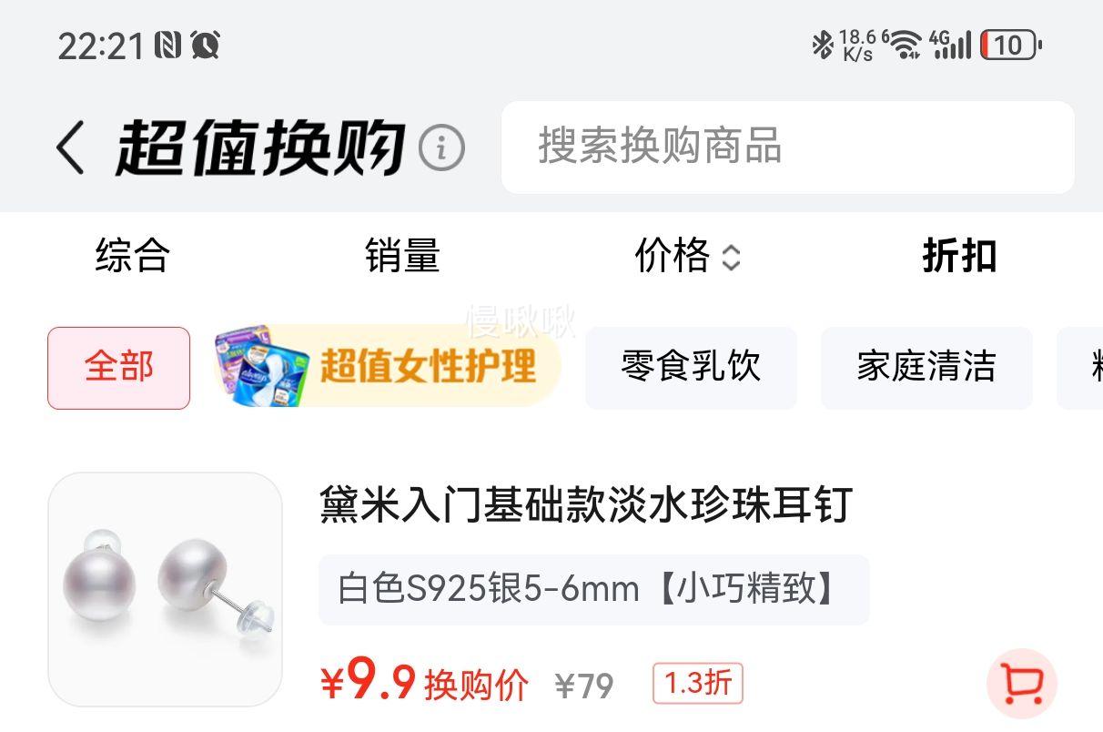 黛米极简系列5-6mm无核淡水珍珠耳钉S925银送女友生日礼物优惠证明