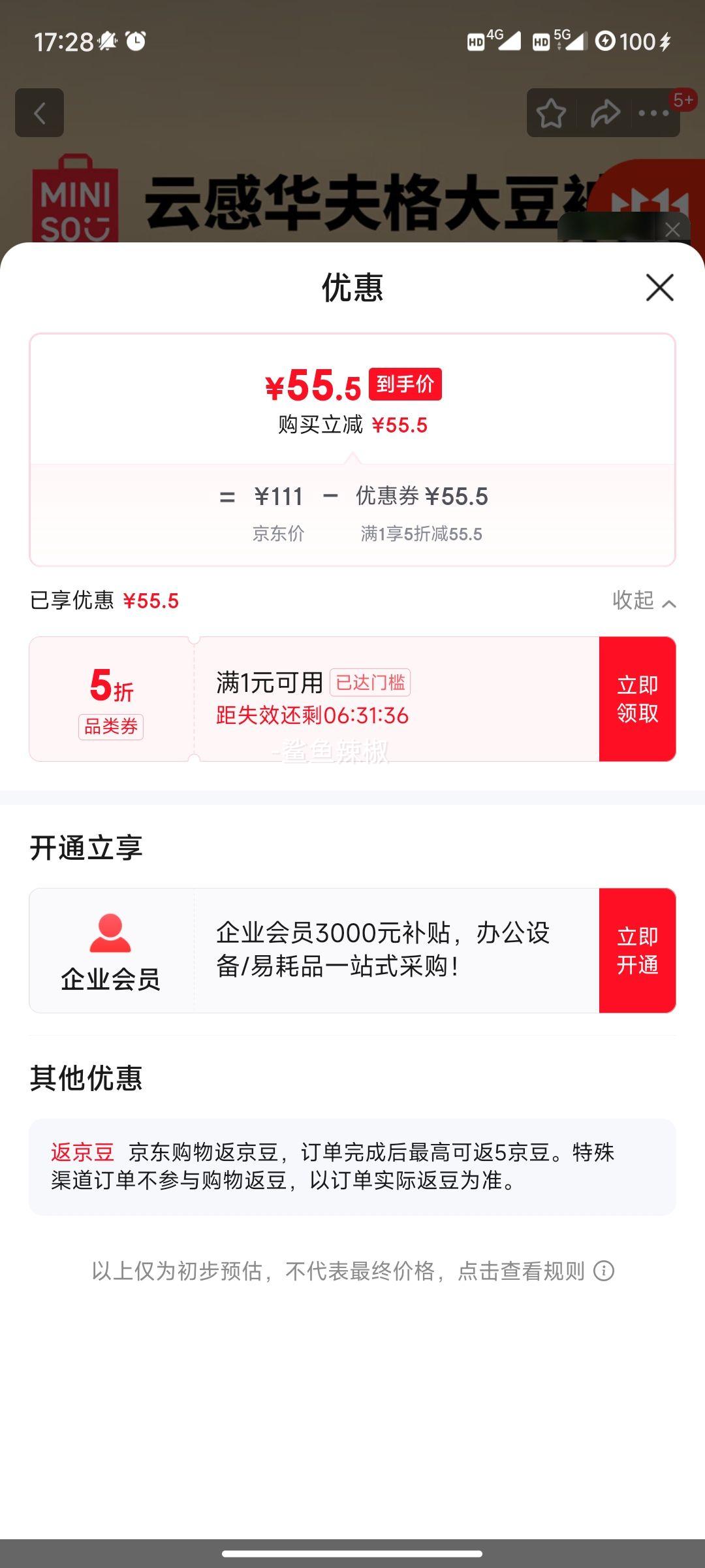 名创优品大豆被子春秋被冬天加厚棉被芯单双人空调被薄被褥miniso-千鸟格绿150x200cm春秋被重约4斤优惠证明