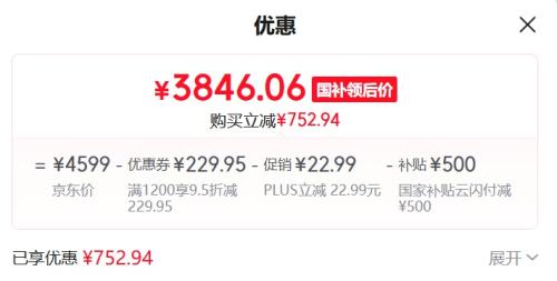 PLUS会员：vivo X200 Pro mini 手机 6.31英寸纤薄小直屏 直白 16+512G优惠证明