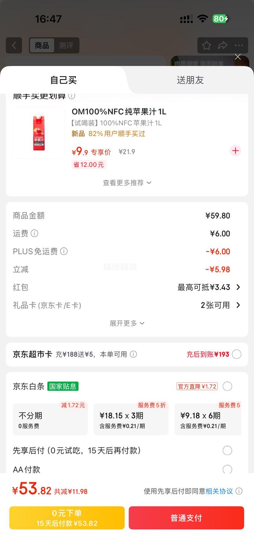 京觅 跑步鸡系列 皖南麻黄土鸡 700g*2件优惠证明