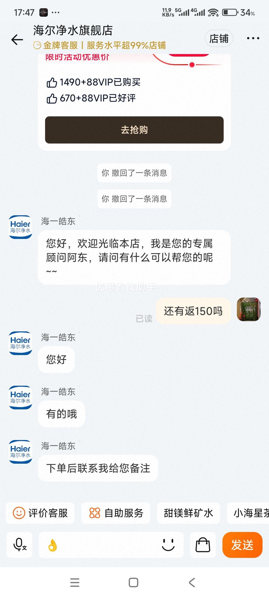 20日20点：海尔智家Leader鲜活水1000G家用直饮厨卫净水器旗舰款 银色 多种规格可选优惠证明