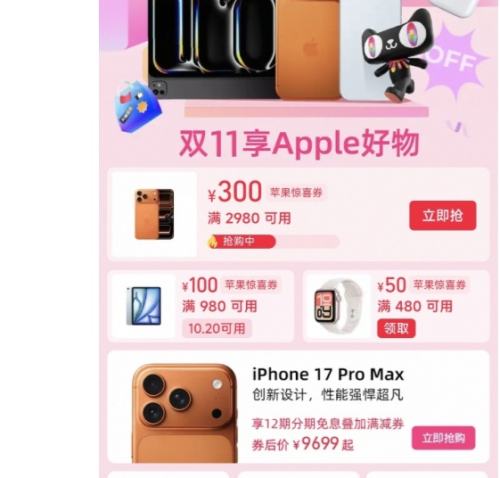 20日20点、88vip：apple/苹果 iPad Air7 2025 11英寸 平板电脑 M3芯片 深灰色 WLAN版256G优惠证明