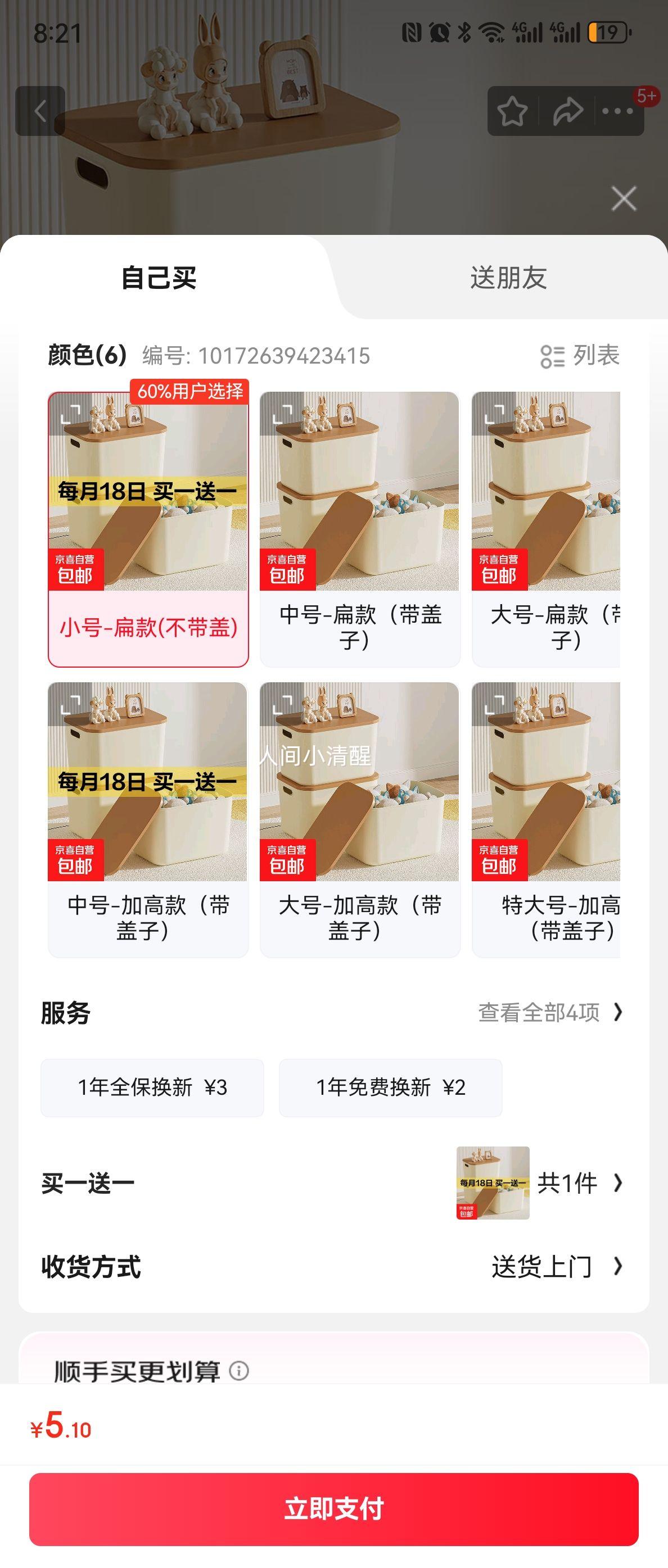 办公文件收纳箱奶油风可叠加收纳盒家用玩具零食整理筐带盖衣物收纳箱桌面储物盒卧式文件框 小号-扁款(不带盖)优惠证明