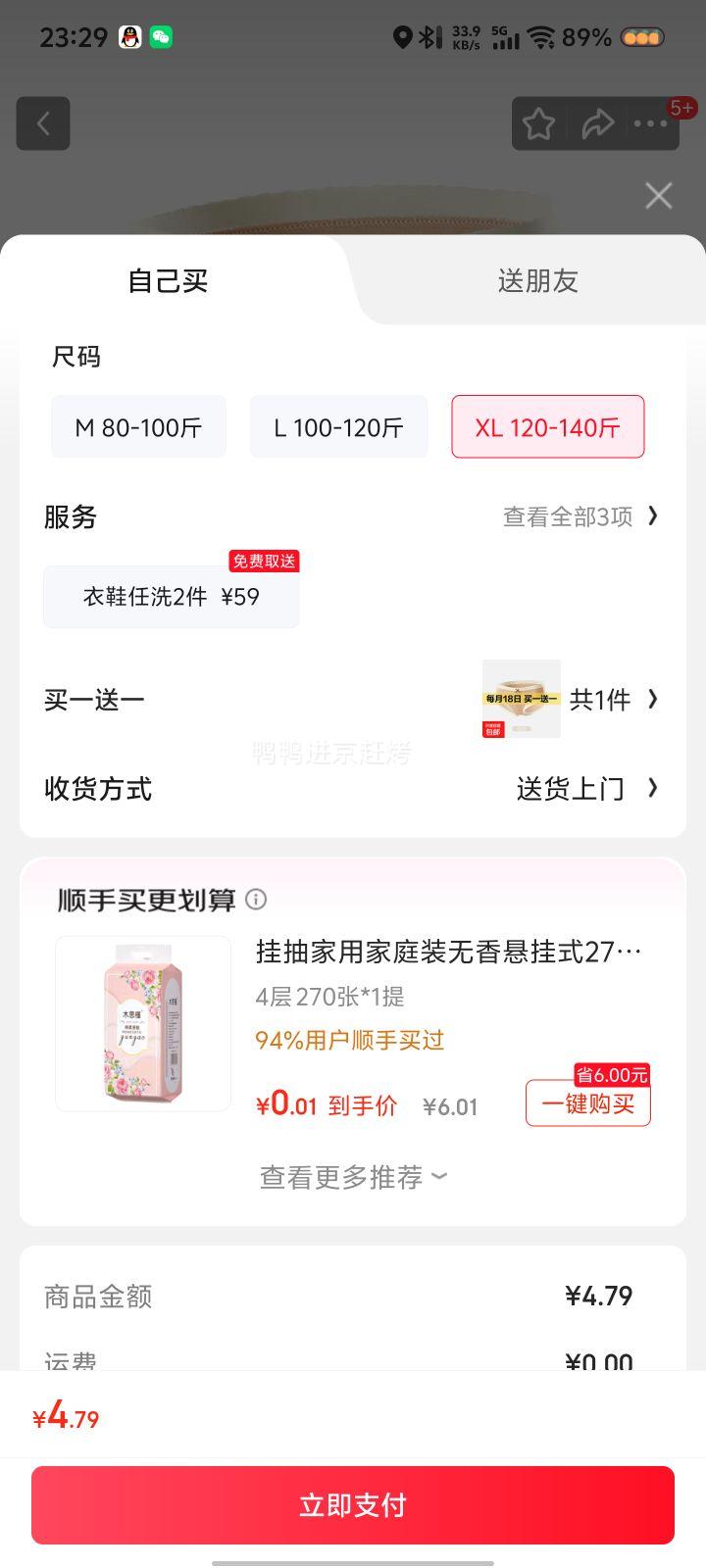 双11：CariaKnar 新疆棉女士内裤女 1条 +赠1件优惠证明