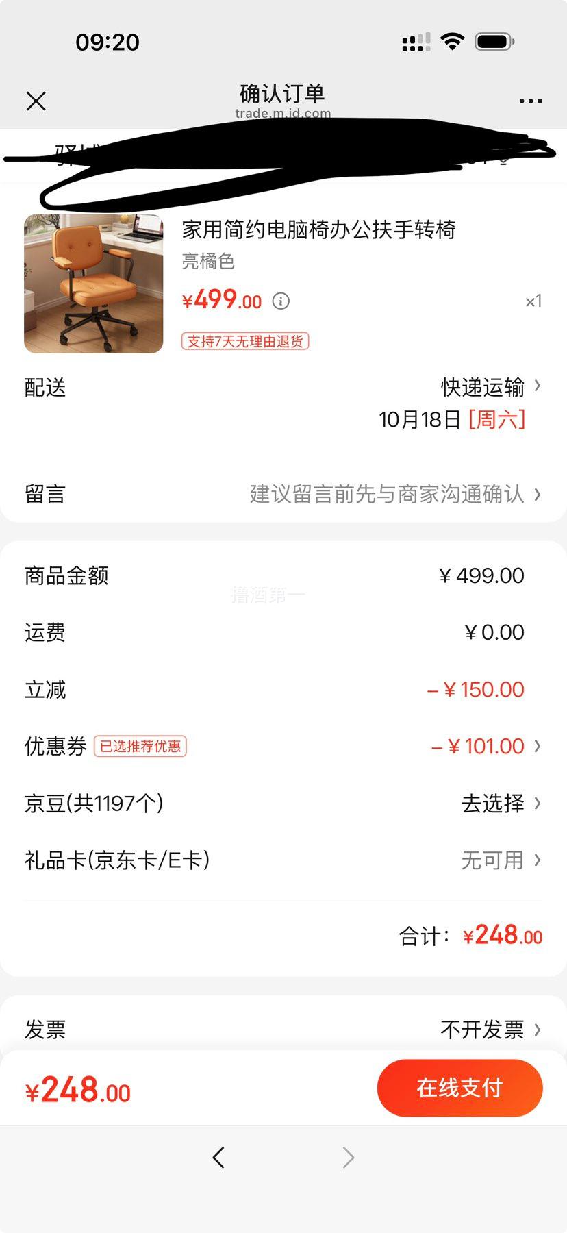 惠美 人体工学椅 轻奢家用简约电脑椅 北欧风格办公椅 防爆气杆+加厚坐垫+逍遥模式优惠证明