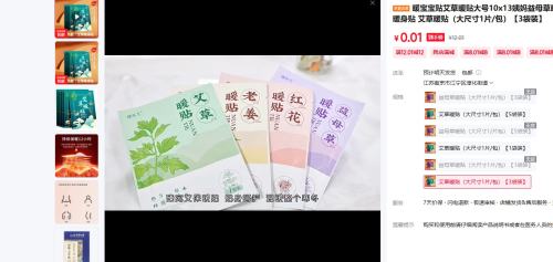 暖宝宝贴艾草暖贴大号10x13姨妈益母草暖贴自发热暖宝宝暖身贴 艾草暖贴（大尺寸1片/包）【3袋装】优惠证明