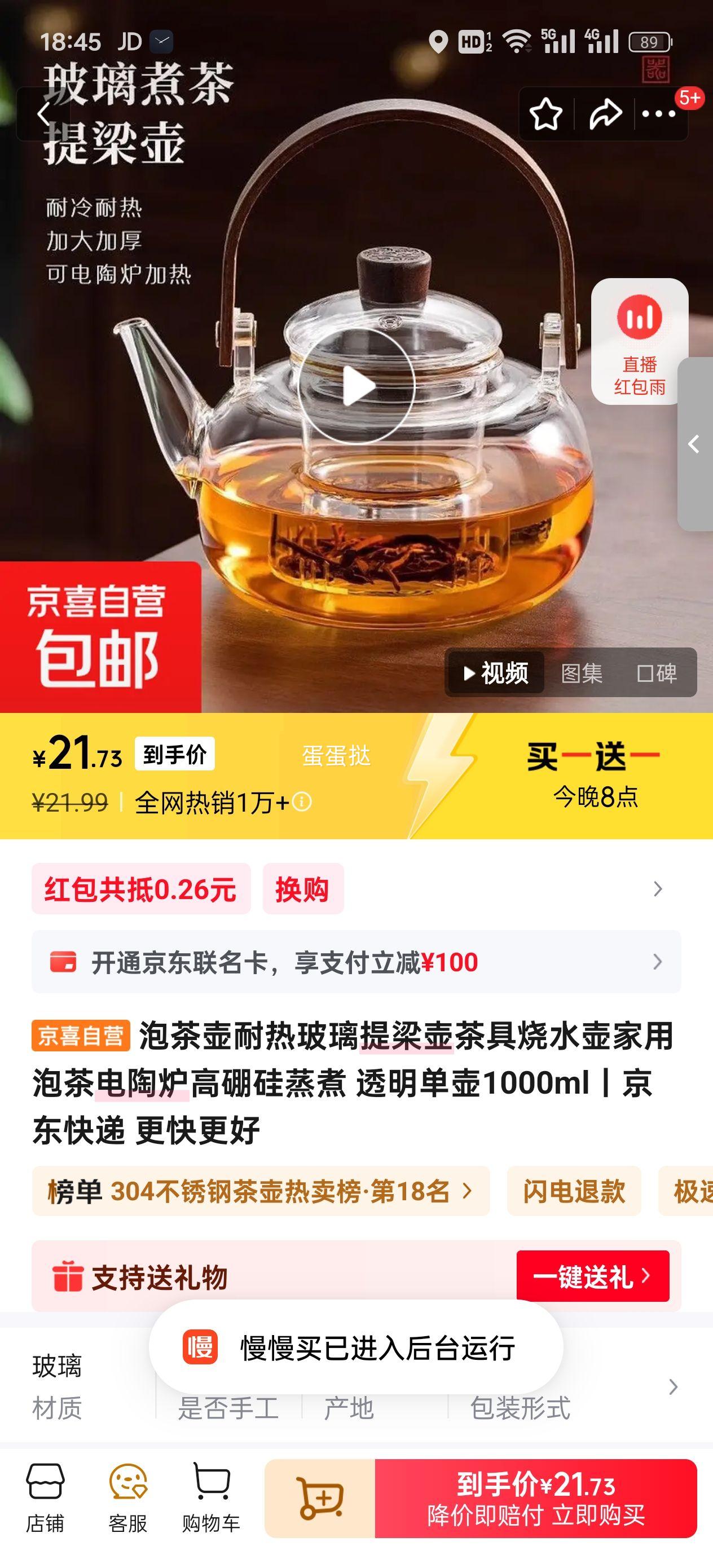 泡茶壶耐热玻璃提梁壶茶具烧水壶家用泡茶电陶炉高硼硅蒸煮 透明单壶1000ml优惠证明