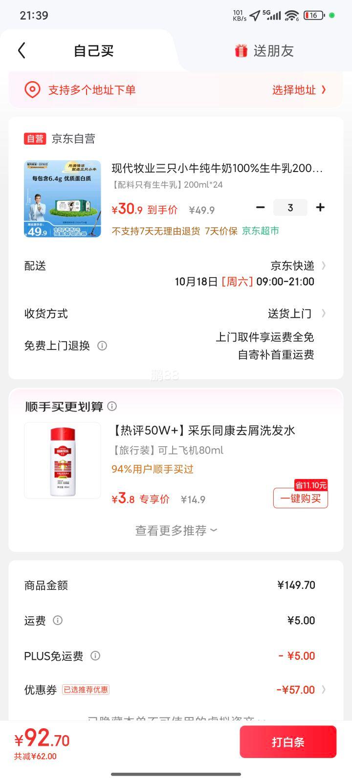 再降价:现代牧业 纯牛奶200ml*24盒*3件优惠证明