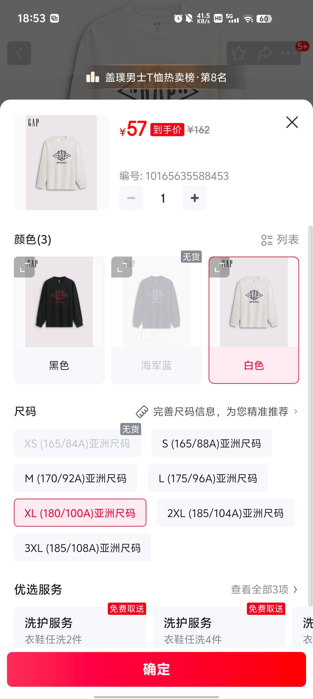 GAP男女装 纯棉上衣T恤优惠证明